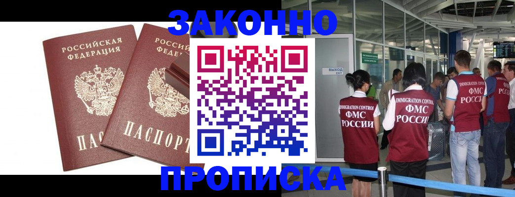 найти адрес прописки в Амурске