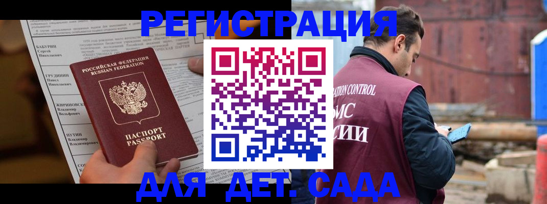 прописка иностранных граждан в Амурске